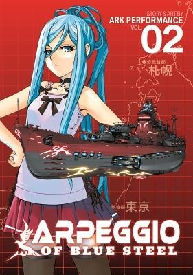 Arpeggio of Blue Steel Vol. 2 Arpeggio of Blue Steel Vol. 2