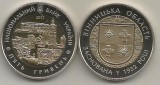 UCRAINA 5 HRIVNE 2017 BIMETAL , 85 Ani - Infiintarea Regiunii VINNYTSIA PROOF, Europa, Cupru-Nichel