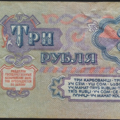 Bancnota 3 Ruble - URSS / Rusia, anul 1961 *cod 173