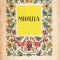 Miorita