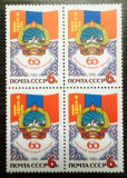 RUSIA 1981 - ANIVERSARE MONGOLIA, serie IN BLOC DE 4 nestampilata, DS14