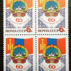 RUSIA 1981 - ANIVERSARE MONGOLIA, serie IN BLOC DE 4 nestampilata, DS14