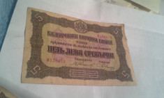 5 LEVA 1917 BULGARIA foto