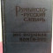 Mic dic?ionar roman-rus-roman, vol 1&amp;2, Ed. Enc. Sovietica, Moscova 1964