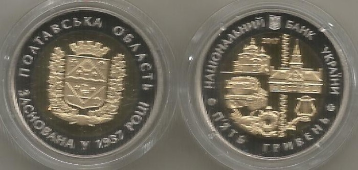 UCRAINA 5 HRIVNE 2017 BIMETAL , 80 ANI - Infiintarea Regiunii POLTAVA PROOF