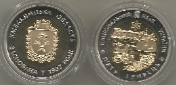 UCRAINA 5 HRIVNE 2017 BIMETAL , 80 ANI - Infiintarea Regiunii KHMELNITSK PROOF