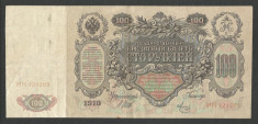 RUSIA TARISTA 100 RUBLE 1910 / 1912 Semn Shipov &amp;amp; J. Metz [1] P-13b.b03 foto