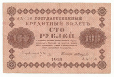 RUSIA 100 RUBLE 1918 [1] P- 92a.5 , Semn G . PYATAKOV &amp;amp; E . ZHIHAREV foto