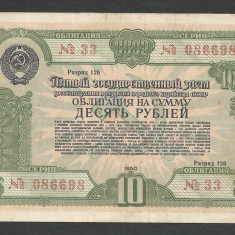 RUSIA URSS 10 RUBLE 1950 , VF [1] OBLIGATIUNI / OBLIGATIUNE DE STAT