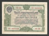 RUSIA URSS 25 RUBLE 1950 , VF+ [1] OBLIGATIUNI / OBLIGATIUNE DE STAT