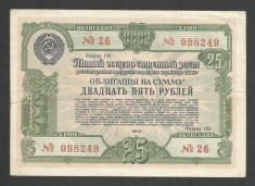 RUSIA URSS 25 RUBLE 1950 , VF+ [1] OBLIGATIUNI / OBLIGATIUNE DE STAT foto
