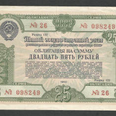 RUSIA URSS 25 RUBLE 1950 , VF+ [1] OBLIGATIUNI / OBLIGATIUNE DE STAT