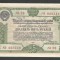 RUSIA URSS 25 RUBLE 1950 , VF+ [1] OBLIGATIUNI / OBLIGATIUNE DE STAT