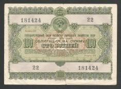 RUSIA URSS 100 RUBLE 1955 [1] OBLIGATIUNI / OBLIGATIUNE DE STAT