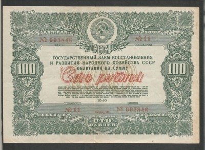 RUSIA URSS 100 RUBLE 1946 [2] OBLIGATIUNI / OBLIGATIUNE DE STAT , VF+ foto