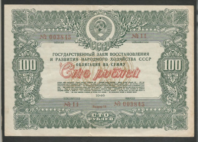 RUSIA URSS 100 RUBLE 1946 [1] OBLIGATIUNI / OBLIGATIUNE DE STAT , VF++ foto