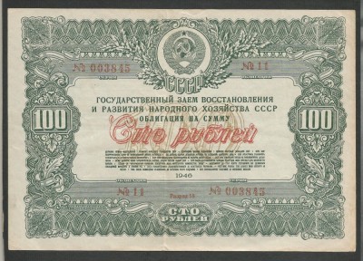 RUSIA URSS 100 RUBLE 1946 [1] OBLIGATIUNI / OBLIGATIUNE DE STAT , VF++ foto