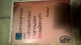 Cumpara ieftin Capodopere ale literaturii populare romanesti - Antologie (Scrisul Romanesc 2005