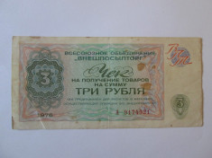 Rar! Cec Vneshposyltorg URSS 3 Ruble 1976 foto