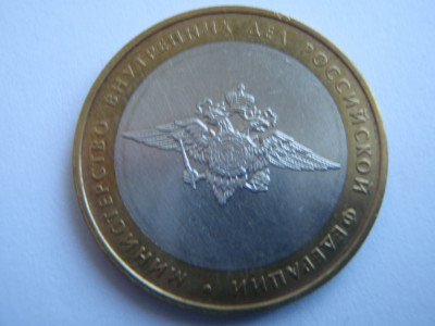 Rusia 10 Ruble 2002 bimetal Ministerul de afaceri interne ММД foto
