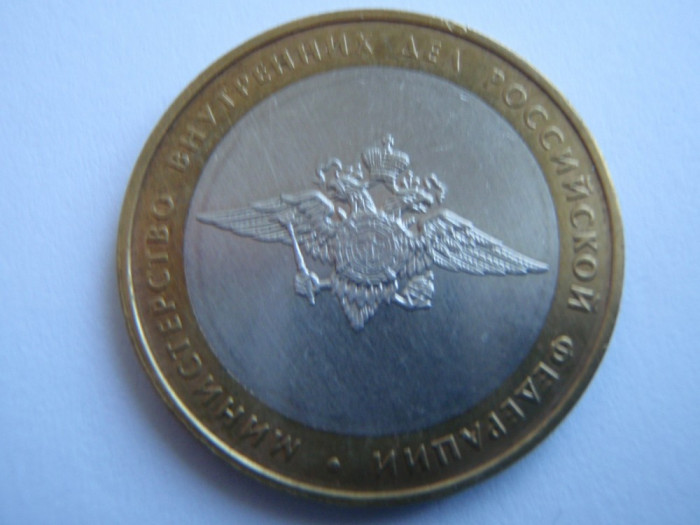 Rusia 10 Ruble 2002 bimetal Ministerul de afaceri interne ММД