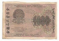 RUSIA 1000 1.000 RUBLE 1919 [2] P-104a , Semn BARYSHEV , filigran orizontal foto