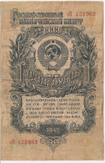 Russia Rusia 1 Rouble Rubla 1947 U foto