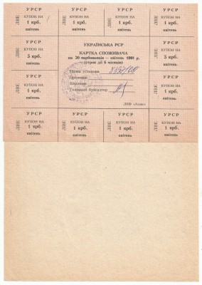 UCRAINA 20 KARBOVANETS COALA NETAIATA (UNCUT) APRILIE 1991 a UNC [3] P-68f foto