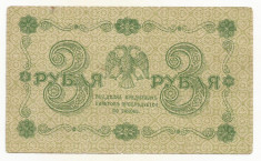 RUSIA 3 RUBLE 1918 [1] P- 87a.10 , Semn G . PYATAKOV &amp;amp; TITOV foto