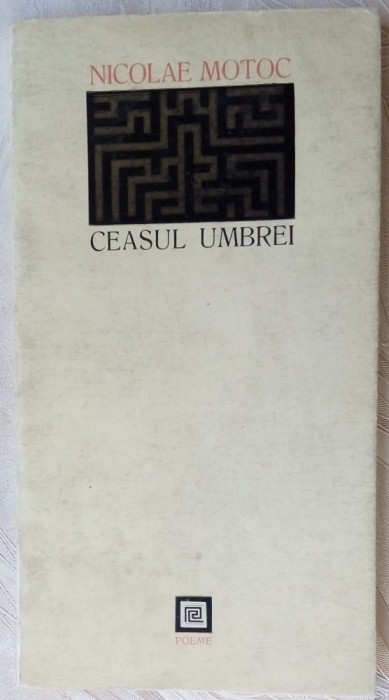 NICOLAE MOTOC - CEASUL UMBREI (POEME, 1969) [tiraj 840 ex.]