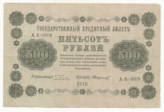 RUSIA 500 RUBLE 1918 [2] P- 94a.10 , Semn G . PYATAKOV &amp;amp; U. STARIKOV foto