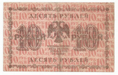 RUSIA 10 RUBLE 1918 [1] P - 89a.5 , Semn G . PYATAKOV &amp;amp; E. ZHIHARIEV foto
