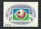 Romania MNH 1974 - colita ndt - CM fotbal Germania - LP 853 - citeste descr