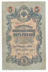 RUSIA 5 RUBLE 1909 (1912) [11] P-10b.a05 , Shipov &amp;amp; A. Bilinskiy - Guv Tarist foto