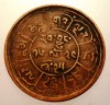 A.234 TIBET DALAI LAMA 5 SHO 16-24/1950 dots a, b MOON and SUN, Asia, Cupru (arama)
