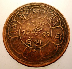 A.210 TIBET DALAI LAMA 5 SHO 16-22/1948 dots a, b