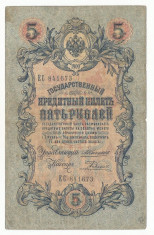 RUSIA 5 RUBLE 1909 [002] P-10a.20 , Semnaturi Konshin &amp;amp; E. Rodionov foto