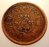 A.230 TIBET DALAI LAMA 5 SHO 16-24/1950 dots a, b MOON and SUN