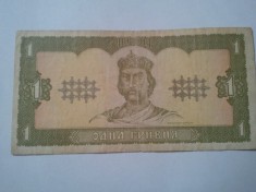 Ucraina 1 grivna 1992, circulata