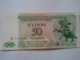 Transnistria 50 Ruble 1993 UNC Bancnota Europa Numismatica