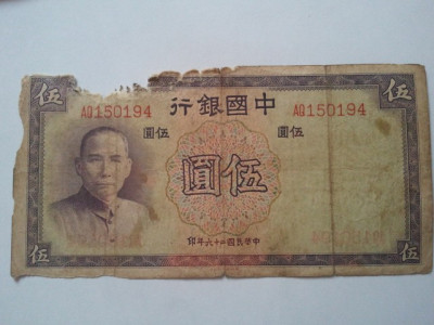 China 10 yuan 1937, circulata foto
