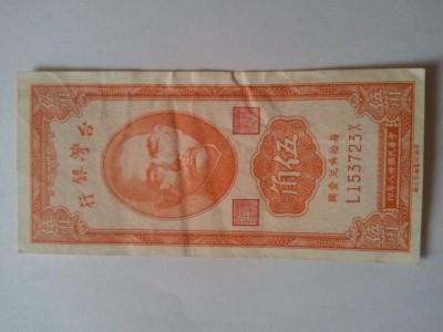 Taiwan 50 cents 1949, circulata foto