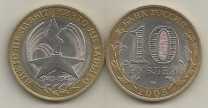 RUSIA 10 RUBLE 2005 - BIMETAL - 60 ANI MARELE RAZBOI [2] a UNC - Petersburg foto