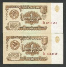 RUSIA URSS 1 RUBLA 1961 UNC [01] P-222a.1 , Serie Consecutiva pret / 2buc foto