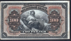 Rusia 100 Roubles [2] with signature 1918 P#40a foto