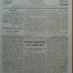 Reforma , ziar politicu , juditiaru ,nr. 37 ,1860 ; Reclamatia calugarilor greci