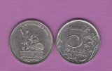 Rusia 2016 moneda comamorativa 5 Ruble 150 Societatea de Istorie rusa AUNC