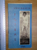 PROGRAM FOTBAL - MAGAZIN FOTBAL 1982 , 71 PAGINI