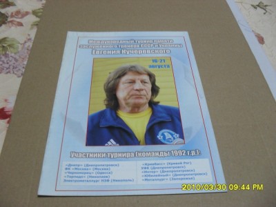 program Turneu Intern. Rusia-Ucraina 16-21 08 1992 foto