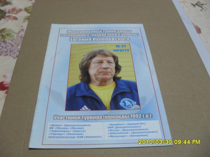 program Turneu Intern. Rusia-Ucraina 16-21 08 1992